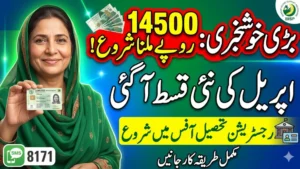 BISP New April Payment 14500 Registration Start At Tehsil Office Full Guide