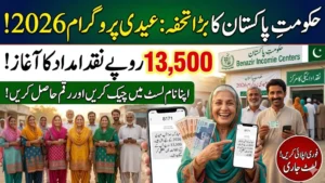 Government of Pakistan Eidi Program Payment 2026 Online Registration And Payment 2026
