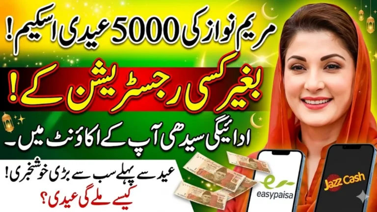 Maryam Nawaz 5000 Eidi Scheme 2026 Payment Direct In Account Without Any Registration