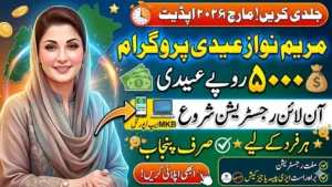 Maryam Nawaz Eidi Program Online Registration Via MKB Portal In March 2026 – Full Guide