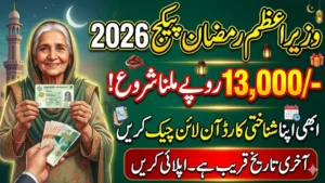 Prime Minister Ramzan Package 2026 Check CNIC Pakistan Online Last Date Of Approval